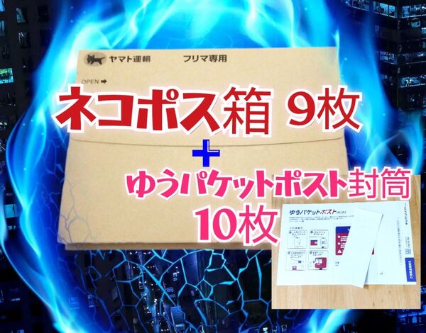 折り紙とヤマトケースとゆうパケットポストミニ封筒