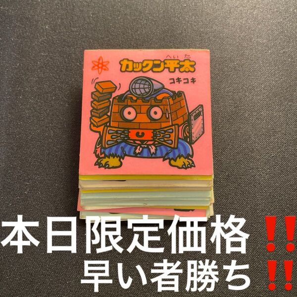 【本日限定価格!!】 ビックリマンシール お守り まとめ売り 大量