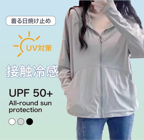 UVパーカー 紫外線対策 接触冷感 日焼け防止 着る日焼け止め ラッシュガード