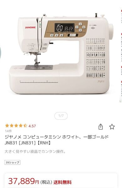 【美品】ジャノメ(janome) JN831 コンピュータミシン フットコントローラー付