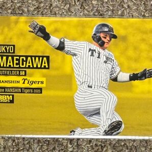 BBM2025阪神タイガース 前川右京 バリエーション版カード おまけ付き