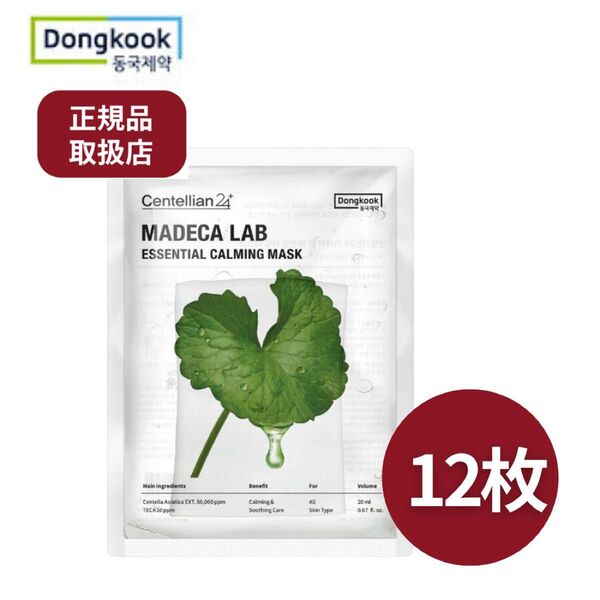 センテリアン24 パック 【正規品取扱店】 マデカラボ エッセンシャルカーミングマスク 12枚