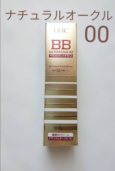 届きたて★DHC 薬用 BBクリーム GE ナチュラルオークル00 明るい肌色 40g SPF35/PA+++