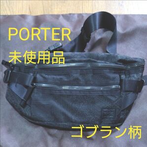 PORTER VERVE ポーター ボディバッグ ウエストバッグ ブラック ゴブラン柄 廃盤品