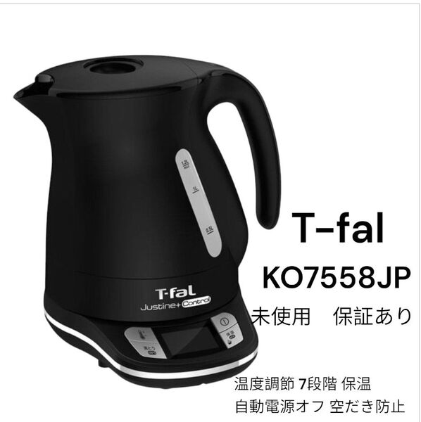 未使用アウトレット品保証ありT-fal ティファール 電気ケトル 1.2L 温度調節 7段階 保温 自動電源オフ 空だき防止