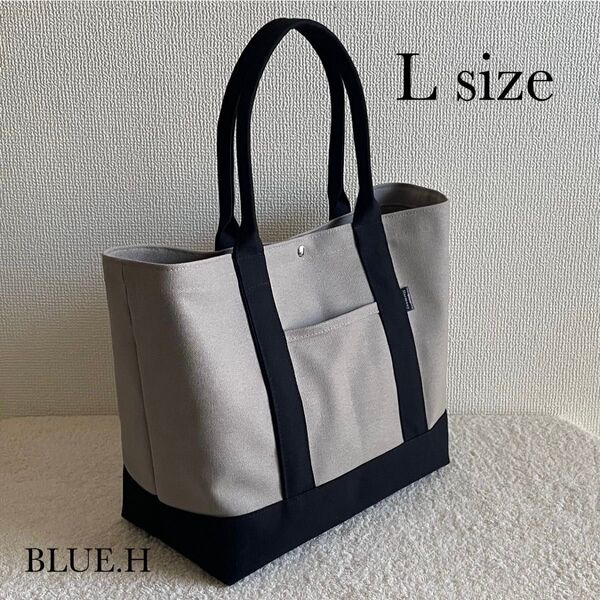 帆布トートバッグ・L size・マザーズバッグ・メンズバッグ・通勤バッグ・大容量・A4size対応・ハンドメイド・ショルダーバッグ