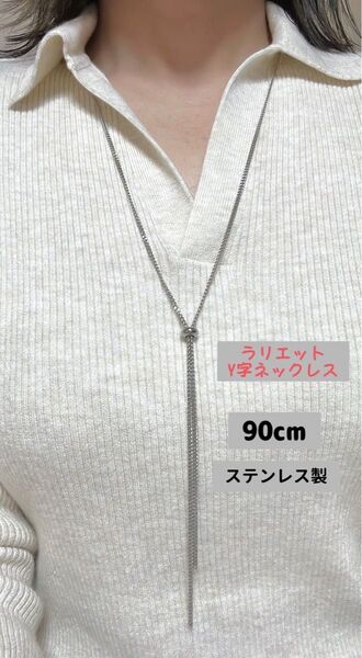 人気 ロングネックレス スライダービーズ Y字ネックレス ステンレスチェーンネックレス