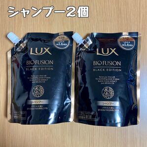 ラックス バイオフュージョン ブラックエディション つめかえ用 シャンプー 2個