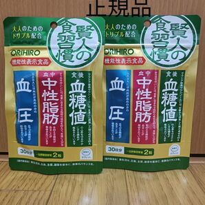 オリヒロ 賢人の食習慣 2袋 血圧 中性脂肪 血糖値 正規品