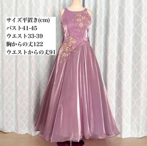 【ゲリラセール】ULTIMA DESIGN FORTUNA ロングドレス パープル 刺繍 ビーズ 光沢 Aライン 発表会 舞台衣装