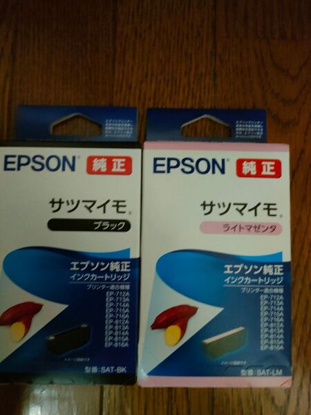 エプソン 純正インク サツマイモ 2個セット