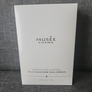【新品】MUSEE COSME リッチモイスチャーミルクセラム 60ml×6袋