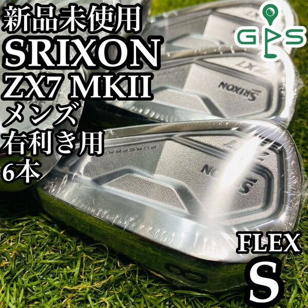 【新品】スリクソン ZX7 MKⅡ メンズアイアンセット 6本 スチール S