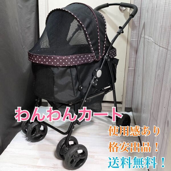 わんわんカート ペットカート 犬用カート 多頭飼い 猫用カート ペットバギー 犬用ベビーカー
