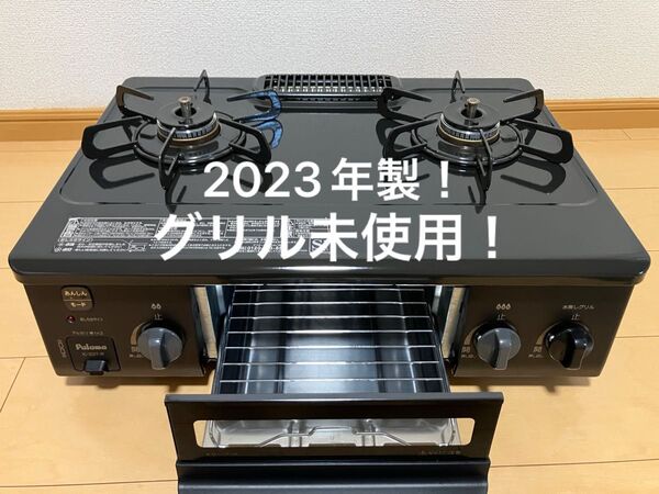 パロマ Paloma ガスコンロ ガステーブル LPガス用 IC-S37-2R