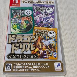 【Switch】 ドラゴンドリル 小2コレクション