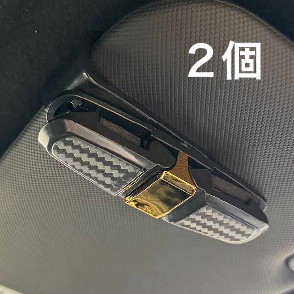 【匿名配送】サングラスホルダー ブラック カー用品 サンバイザー 車 眼鏡 2個