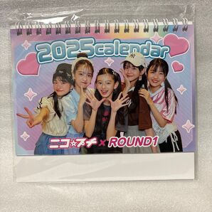 ニコプチ×ROUND1 2025年卓上カレンダー 未使用