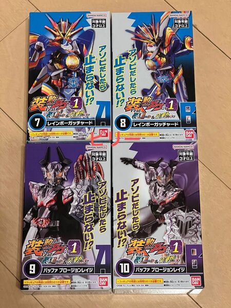 装動 仮面ライダーガヴ Feat 仮面ライダーガッチャード レインボーガッチャード バッファ プロージョンレイジ A B