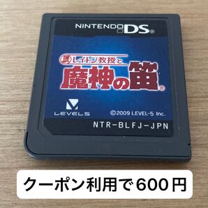 DSソフト レイトン教授と魔神の笛