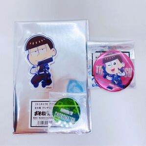 おそ松さん ファボテリア アクリルスタンド 缶バッジ チョロ松 トド松 デフォルメアクリルスタンド