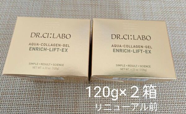 ドクターシーラボ ACGエンリッチリフトEX20 120g×2個