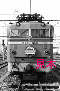 鉄道写真、35ミリネガデータ、102571510011、EF80-63、あけぼの、武蔵野操車場、1986.01.26、（2528×1676）