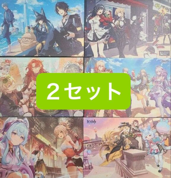 原神 ゼンゼロ 崩壊スターレイル テイワッドグッズ ポストカード6枚 コンプリートセット 2セット