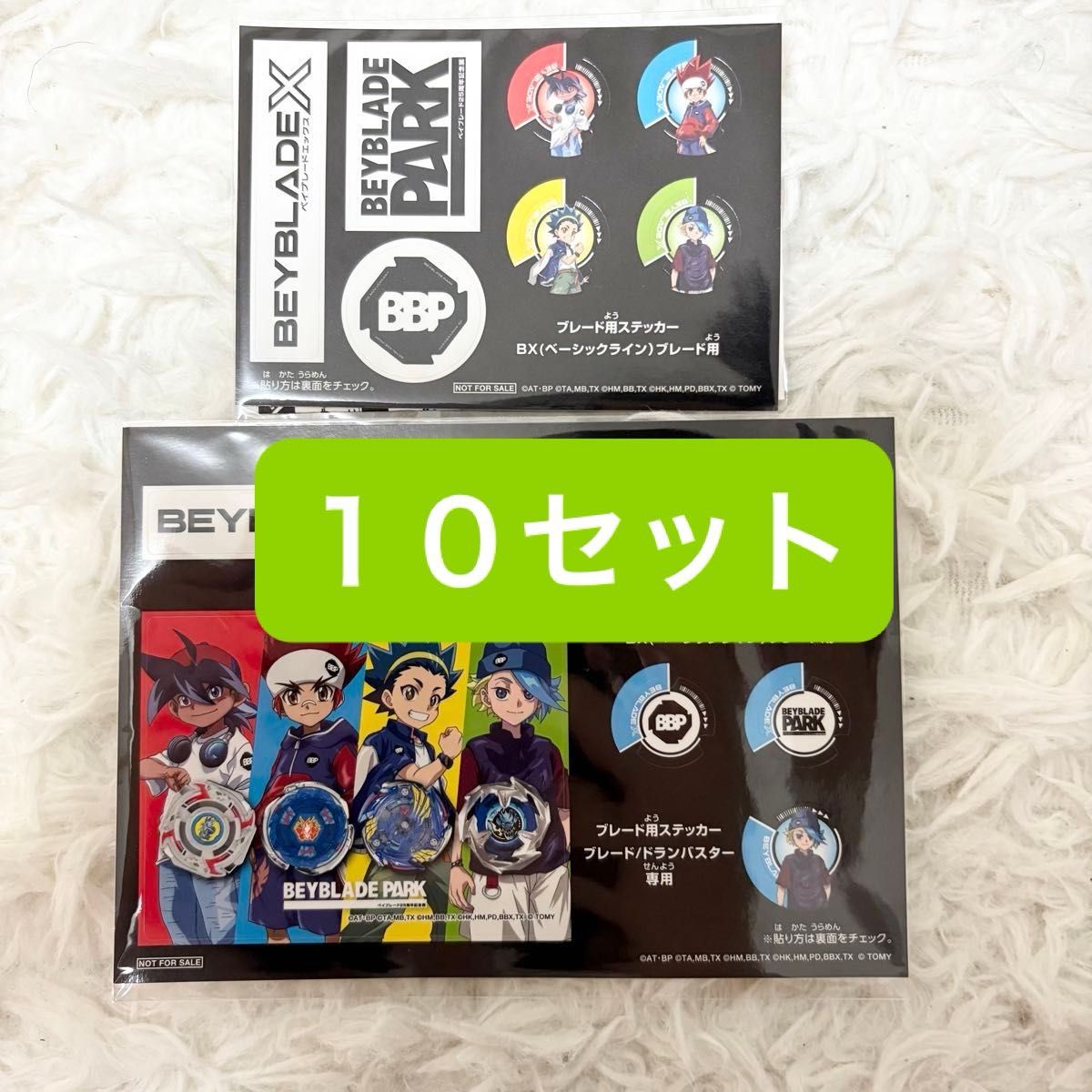 ベイブレードパーク 限定 特典 しおり ステッカー セット コンプ ベイブレードパーク 限定 特典 しおり ステッカー セット
