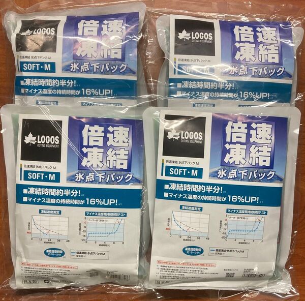 ロゴス 倍速凍結・氷点下パックM 4個セット