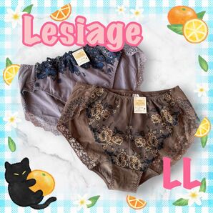 ワコール Wacoal Wingレジアージュ Lesiage 刺繍レース LL 綿混素材 2枚セット
