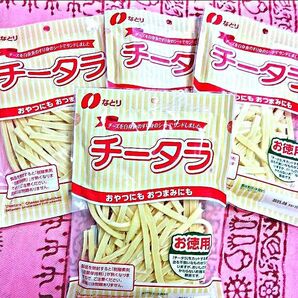 なとり チータラ徳用 おつまみ珍味 4袋セット
