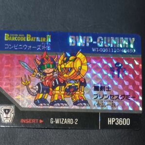 バーコードバトラー Ⅱ コンビニウォーズ外伝2 分割販売版 G33 麗剣士 プリンセスグミー