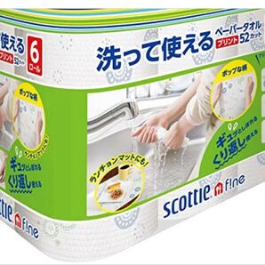 スコッティ ファイン 洗って使えるペーパータオル 52カット 6ロール プリントつき