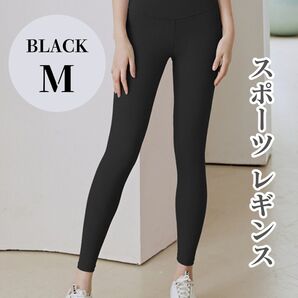 【Mサイズ】ヨガパンツ レギンス M ブラック 黒 スパッツ スポーツ ハイウエスト ヨガレギンス レディース