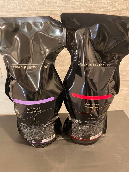 アマトラメゾフォルテヘアバス&レスキューパック