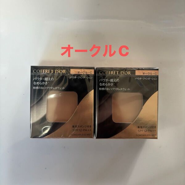 コフレドール パウダレスウェット オークル-C 2個セット(パウダーファンデーション)