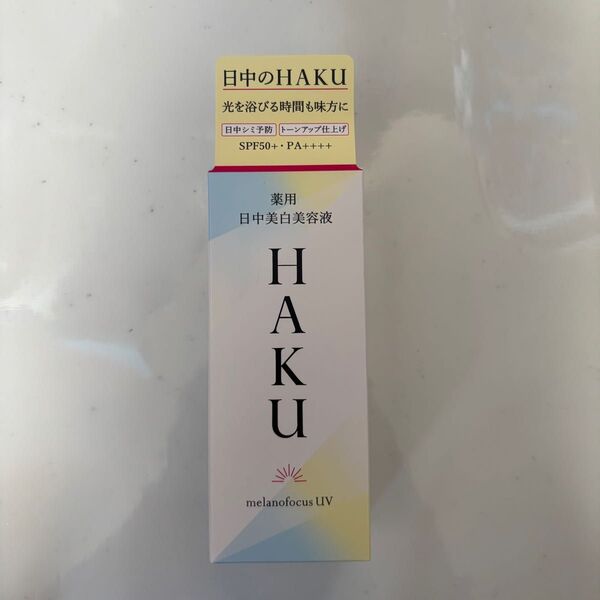 HAKU (ハク)メラノフォーカスUV 薬用日中用美白美容液 SPF50 45ml