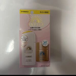 アネッサ デイセラムトライアルセットa 30ml