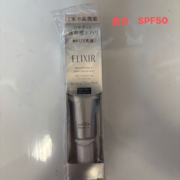 エリクシール ブライトニング デーケアレボリューション WT+ 35ml SPF50