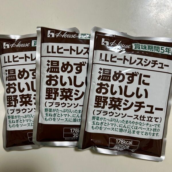 タイムセール★早い者勝ち★ハウス食品 LLヒートレス 野菜シチュー&野菜 3袋 レトルトカレー