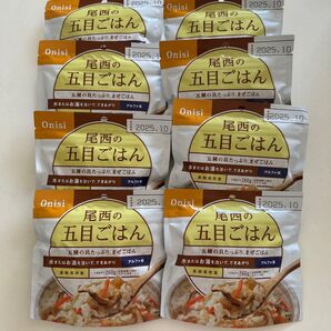 非常食 尾西 アルファ米 五目ごはん 備蓄 防災 食品 アウトドア キャンプ