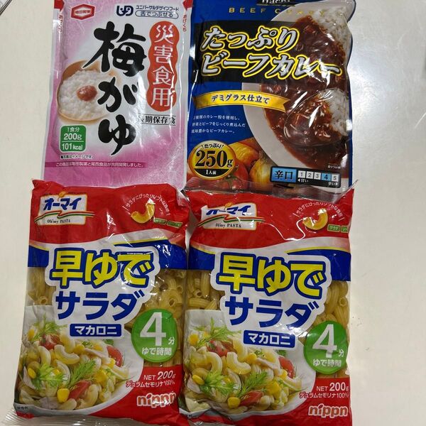最終値下げ★早い者勝ち★非常食品 梅がゆ ビーフカレー 早ゆでサラダ マカロニ★訳あり
