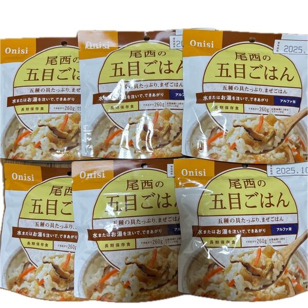 尾西食品 アルファ米 尾西 五目ごはん 備蓄 キャンプ 防災 非常食 保存食