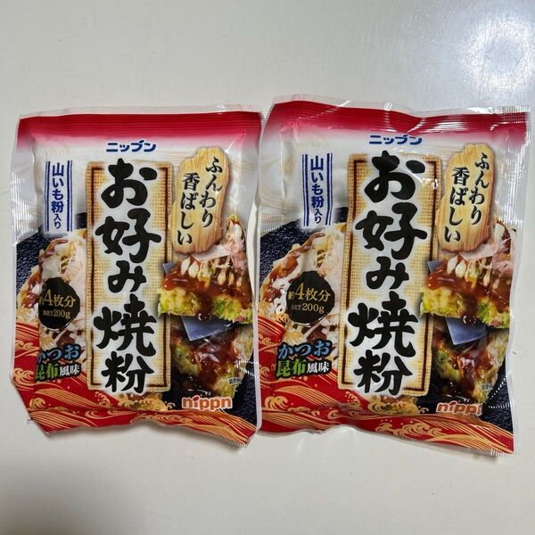 最終値下げ★クーポン★ニップン お好み焼き粉 2袋セット