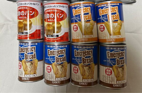 最終値下げ缶詰 非常食品 保存食 防災備蓄食品 缶入りパン チョコレート味