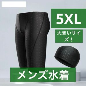 水着 スイムパンツ スイムキャップ 2点セット メンズ 5XL ブラック プール スイミング 海 ジム ストレッチ 水泳 機能的