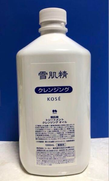 【新品未開封】雪肌精クレンジングオイル 1000mL 業務用