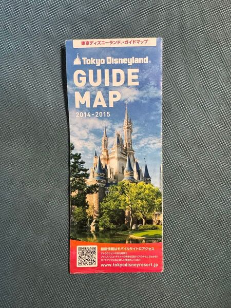 Tokyo Disneyland GUIDE MAP 2014 - 2015 東京ディズニーランド・ガイドマップ