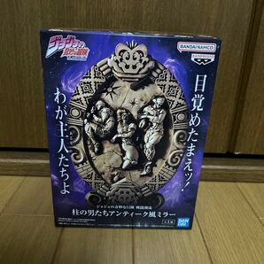 ジョジョの奇妙な冒険 アンティーク風ミラー